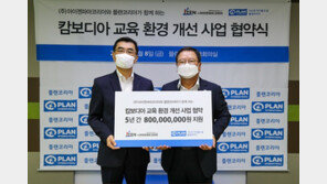 플랜코리아-아이젠파마코리아, ‘캄보디아 교육환경 개선 사업’ 협약식 