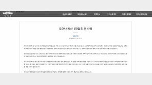 “기저질환 없던 40대父, 백신 맞은 후 피 토하고 숨져” 청원