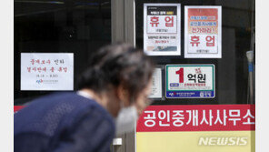 플랫폼 공세에 반값 수수료까지…중개업계 지각변동 ‘예고’