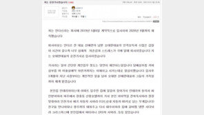 “갑질에 퇴사”vs“왜곡된 사실”…안다르 ‘운전기사 갑질 의혹’ 진실공방