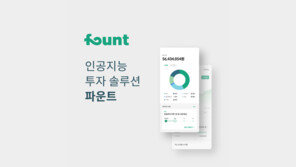 [주간투자동향] 파운트, 400억 원 규모의 시리즈C 투자 유치