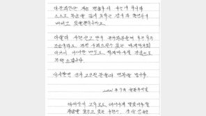 ‘사이코패스’ 강윤성 “사형만이 사죄 기회…변호 말라” 변호인에 편지