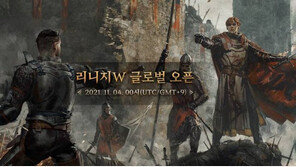 엔씨소프트, '리니지W'로 글로벌 공략 박차