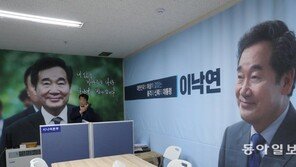 이낙연 “경선결과 수용…위기의 민주당, 누구도 배척 안돼”