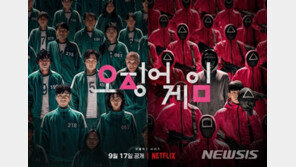 오징어게임 ‘번호유출’에…개인정보위 “손배 대상 될 수 있어”