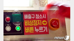 재발방지 약속에도…제주 학교 급식실서 또 손가락 절단사고