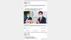 대전시청 4급 공무원, SNS에 시장 적합도 여론조사 올렸다가 삭제…왜