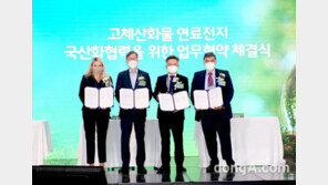 SK에코플랜트, 한수원·블룸에너지와 연료전지 핵심부품 국산화 촉진 협력