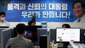 [단독]경선결과 수용한 이낙연 “뜨거운 사랑, 잊지 않겠다”…실무진에 문자 메시지