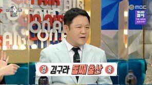 김구라 “둘째 출산, 축하 문자만 80통”…셋째 계획에는 ‘수줍은 미소’