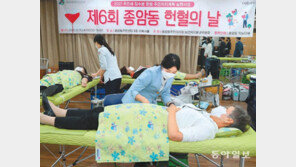 피 나누는 이웃들