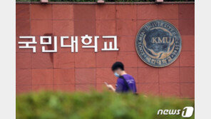 국민대 교수회, ‘김건희 논문’ 의견표명 투표 결국 ‘부결’
