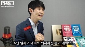 ‘선택적 분노’ 비판받던 강성태, ‘퇴직금 50억’ 곽상도子 언급