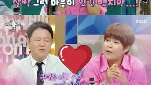 조혜련 “돌싱 시절 김구라 살짝 좋아했다”