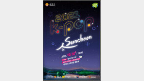 ‘2021 K-POP in Suncheon’, NCT·브레이브걸스 등 출연진 확정