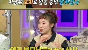 오나미 “박민과 사귄지 10개월…양가 부모님과 식사”