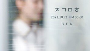 벤, 5개월 만에 컴백…21일 신곡 발표