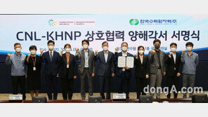 한국수력원자력-캐나다원자력연구기관, 사용후핵연료분야 기술협력