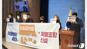 ‘직장 내 괴롭힘 금지법’ 오늘부터 시행…과태료 조항 신설