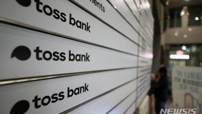 토스뱅크, 결국 대출 중단…5000억 한도 소진