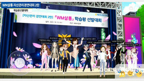 NH농협은행, 자산관리 분야 학습왕 선발대회 개최