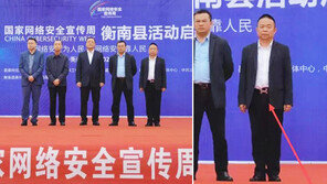 中공산당 간부, ‘에르메스 벨트’ 구설에… “2만원짜리 짝퉁”