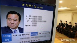 국민의힘 “이완구 총리, 충청 발전 기여한 뚝심의 상징”