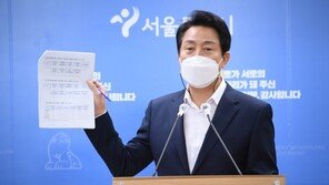 서울시 “사단법인 ‘마을’, 10년간 600억 사업 독점수주”