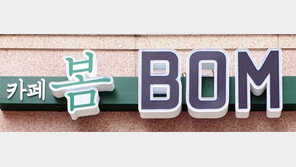 세종시 ‘아름다운 우리말 간판’ 선정