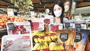 신선식품 50% 할인