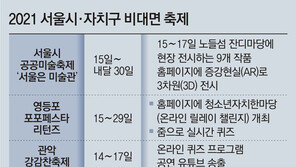 메타버스서 열린 한성백제문화제