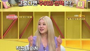 “다이어트ing” 모모랜드 주이, 오이+닭가슴살 다이어트 식단 공개