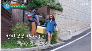 공효진·이천희·전혜진, 저탄소 여행…“나 돌아갈래”