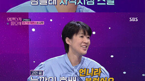 ‘워맨스’ 홍진경, ‘모델계 서열’ 무너트린 사연