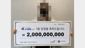 즉석복권 긁었는데 10억, 하나 더 긁었더니 또 10억