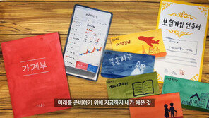 한국FPSB, 콘텐츠 공모전 당선작 발표