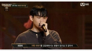 ‘최진실 아들’ 최환희 “가족 이야기 ‘쇼미’에서 다 끝낼 것”