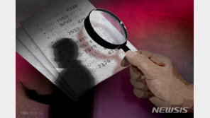 현직경찰 사칭해 개인정보 빼돌린 전직경찰…1심 실형