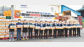 2021년산 단감 첫 수출 선적식