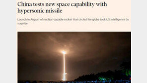 中, 핵탄두 탑재 가능 극초음속 미사일 시험발사…美 충격