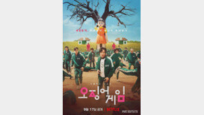 오징어게임 잭팟에…“美 해외제작 활발해질 듯”