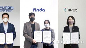 현대차·기아–핀다-하나은행, 커넥티드카 기반 금융상품 개발 협력