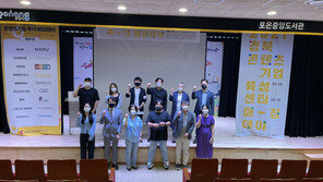 경상북도콘텐츠진흥원 “‘2021 콘텐츠기업 투자 매칭데이’ 성료”