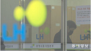 ‘부동산 투기 의혹’ LH 직원 징역 1년 6개월…전국서 첫 선고
