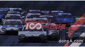 국내 대표 모터스포츠 ‘슈퍼 6000 클래스’, 100번째 경기 치른다