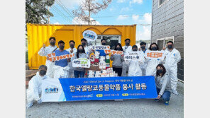 한국엘랑코동물약품 “봉사의 날 맞아 전 임직원 사회공헌 캠페인 동참”