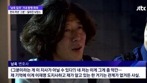 ‘대장동 키맨’ 남욱, “천화동인 1호 그분, 이재명 아냐”