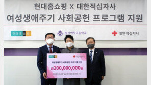 현대홈쇼핑, 저소득층 육아맘·여성 청소년 지원금 전달…5년간 총 8억 지원