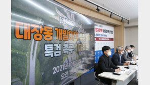 경실련 “대장동 개발이익 1조8000억…공공환수는 10% 뿐”