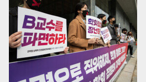 서울대 학생들 “‘제자 성추행의혹’ 음대교수 파면을…직위해제에도 활동”